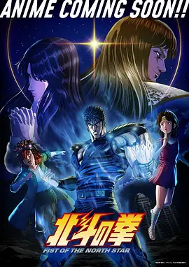 逆天邪神动漫海报